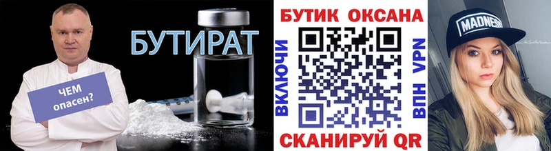 ОМГ ОМГ сайт  Адыгейск  БУТИРАТ Butirat  продажа наркотиков 