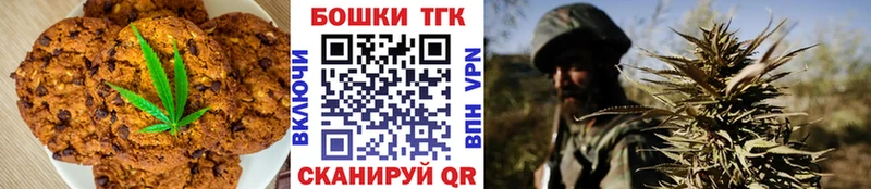 Canna-Cookies конопля  Адыгейск 