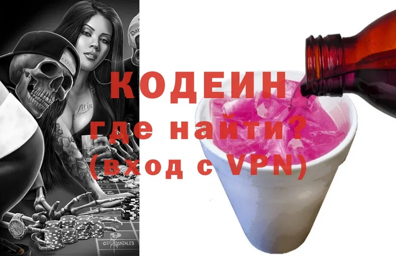 Codein Purple Drank  купить наркотики сайты  Адыгейск 