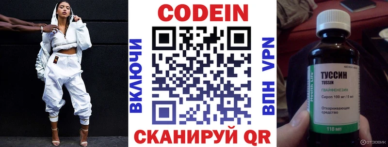 закладки  Адыгейск  Codein Purple Drank 